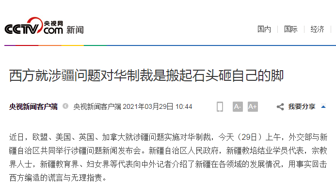 和央视新闻客户端的差距央视新闻最新消息2024-第2张图片-太平洋在线下载