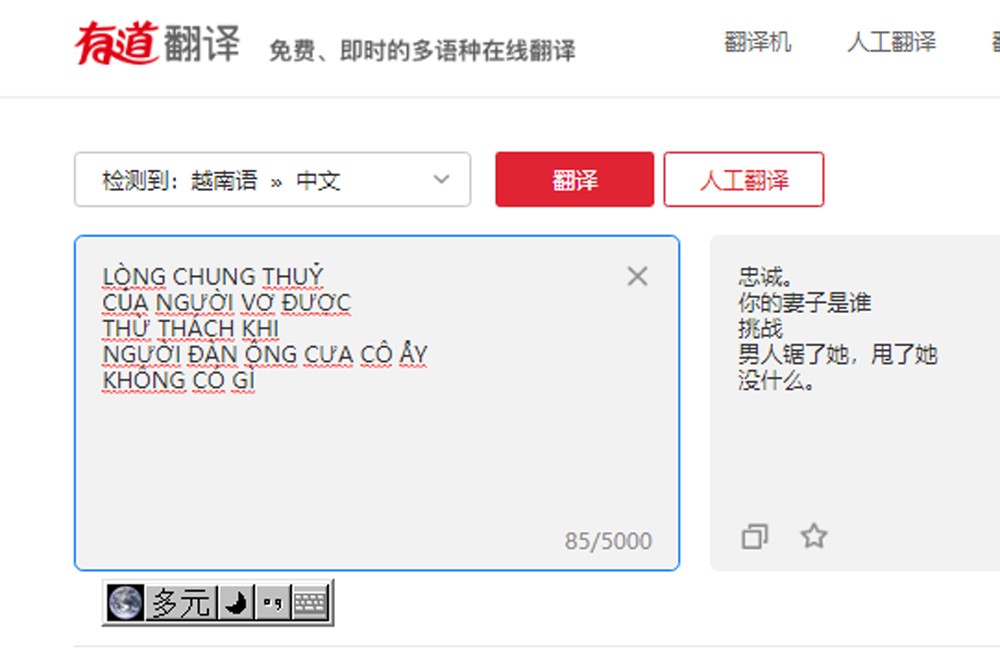 越南语输入法手机版越南语在电脑上怎么输入-第1张图片-太平洋在线下载