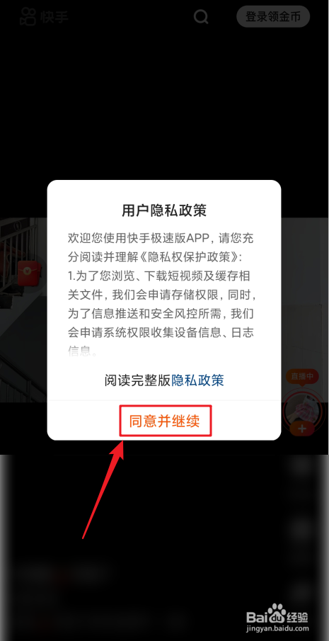 苹果x下载不了快手极速版快手极速版苹果版怎么没有红包