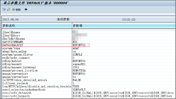 sap客户端配置sapbp后台配置-第2张图片-太平洋在线下载