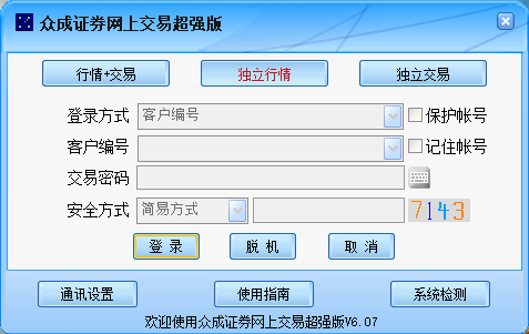 长江期货博易大师手机版博易大师期货手机版交易软件下载-第2张图片-太平洋在线下载