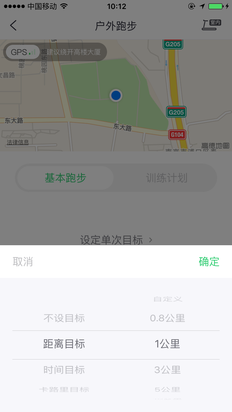 咕咚苹果版好用咚咚app是干嘛的-第1张图片-太平洋在线下载