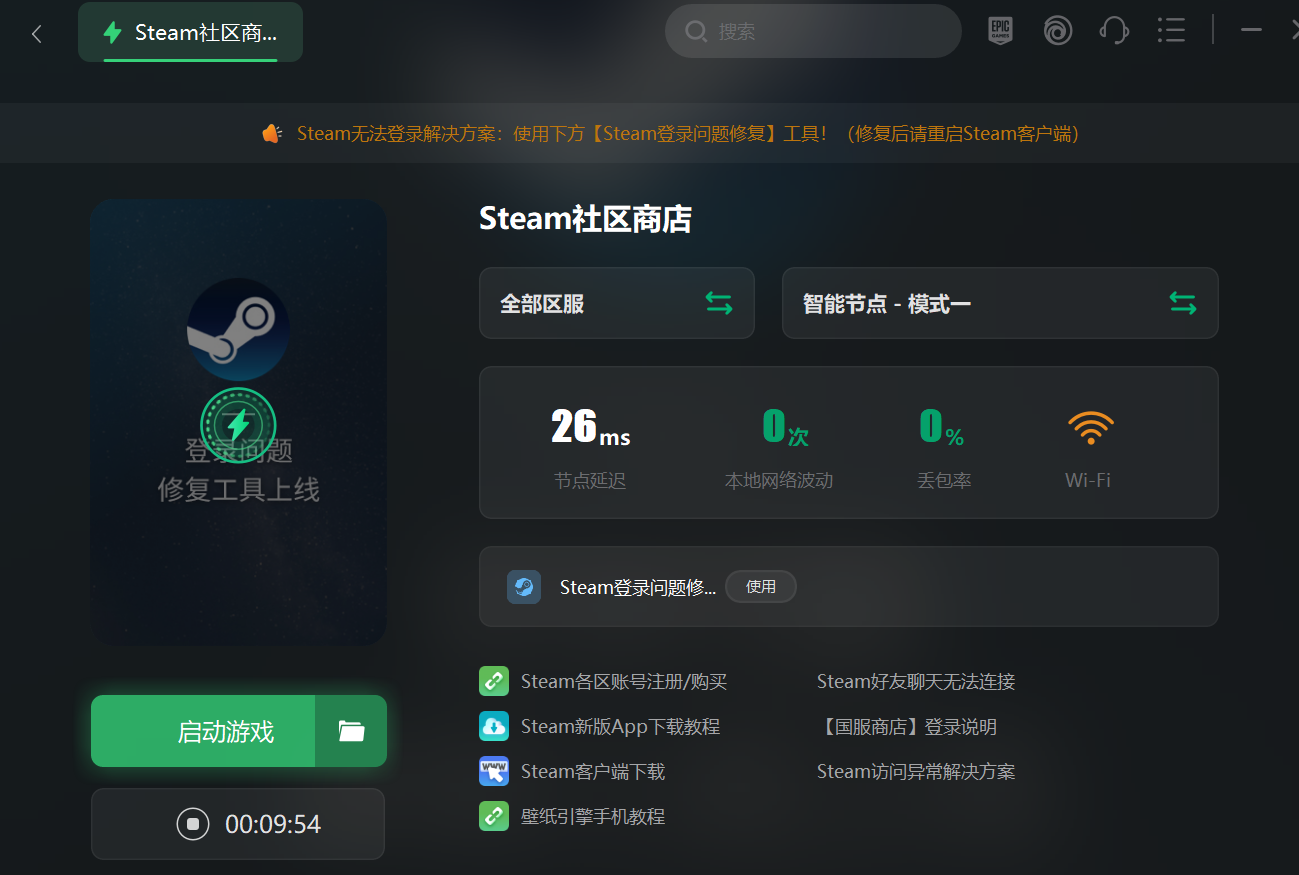 ateam安卓版正版steam官网平台-第1张图片-太平洋在线下载