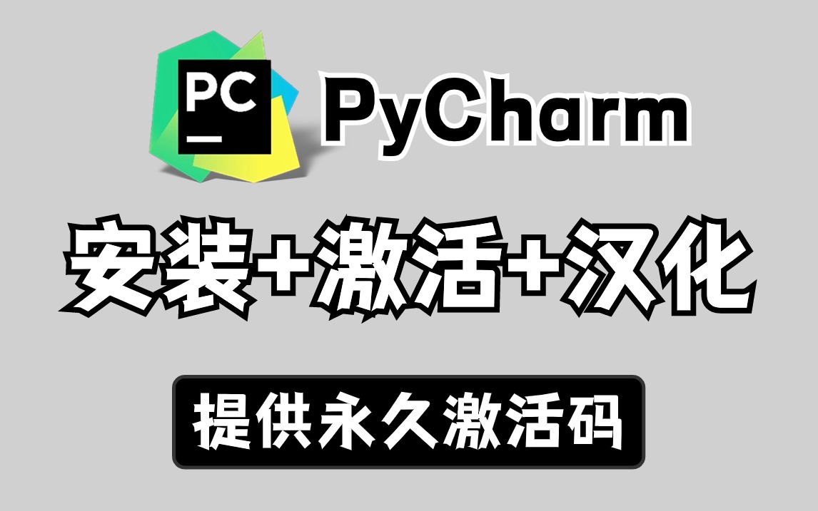 pycharm安卓版pycharm官网社区版-第2张图片-太平洋在线下载