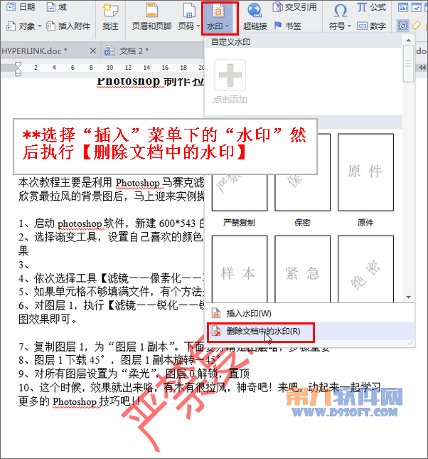 手机版word文档免费版word文档免费版适用于平板-第2张图片-太平洋在线下载