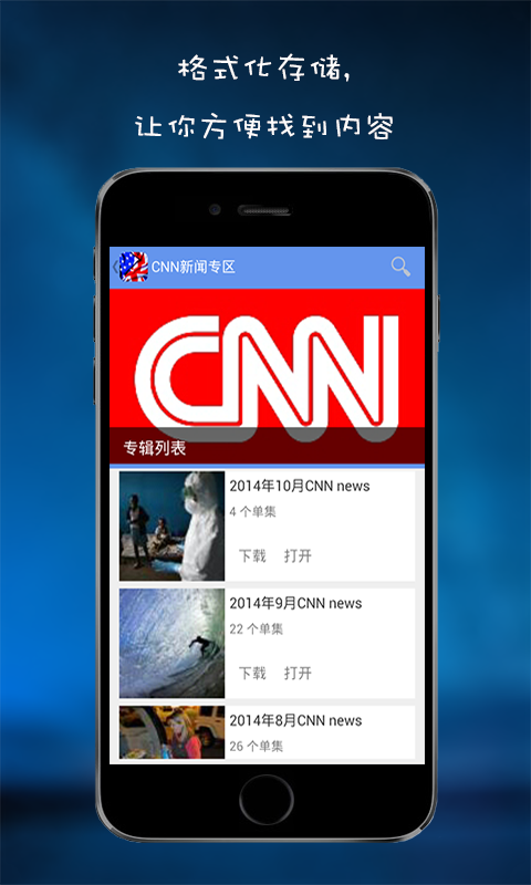 安卓版cnnAndroid原生的TTSapp-第1张图片-太平洋在线下载