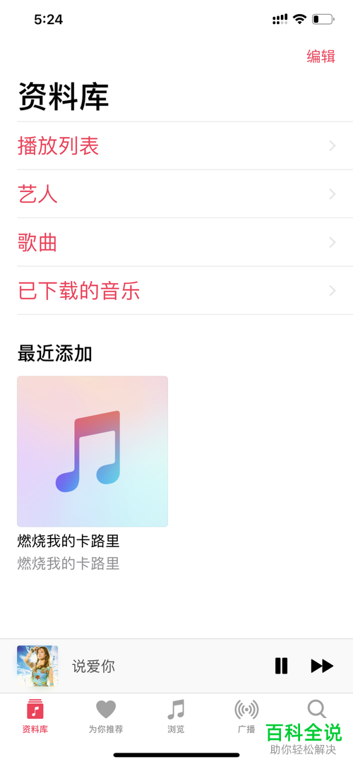 下载音乐软件苹果版酷狗音乐苹果版下载安装-第1张图片-太平洋在线下载