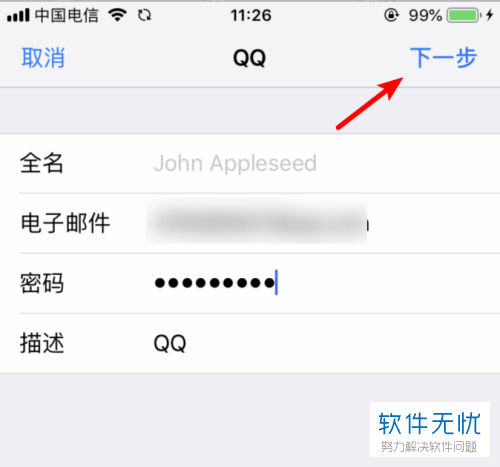 苹果版qq怎么设置苹果在线苹果怎么设置iphone在线-第2张图片-太平洋在线下载