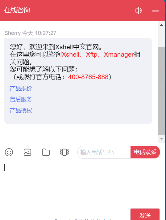 xshell手机客户端finalshell官网下载-第2张图片-太平洋在线下载