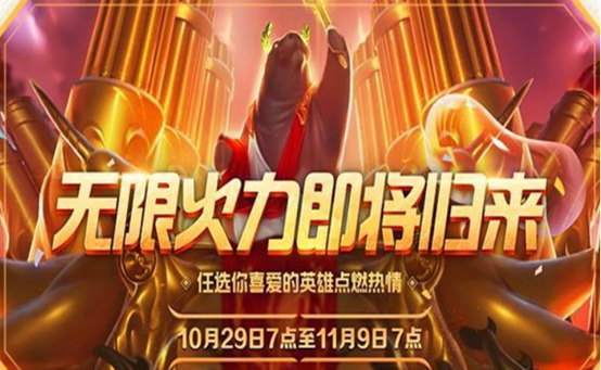 无限火力登录客户端无限火力2024开放