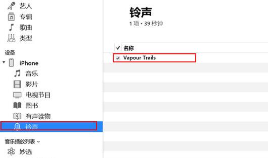 苹果铃声30秒版苹果手机铃声只能设置30秒吗-第1张图片-太平洋在线下载