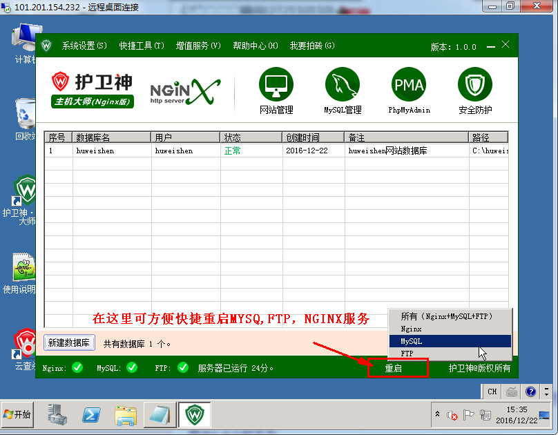 苹果版网络护卫苹果ipa安装包下载网站-第2张图片-太平洋在线下载