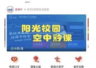 阳光校园动静客户端校园客户端netkeeper-第2张图片-太平洋在线下载