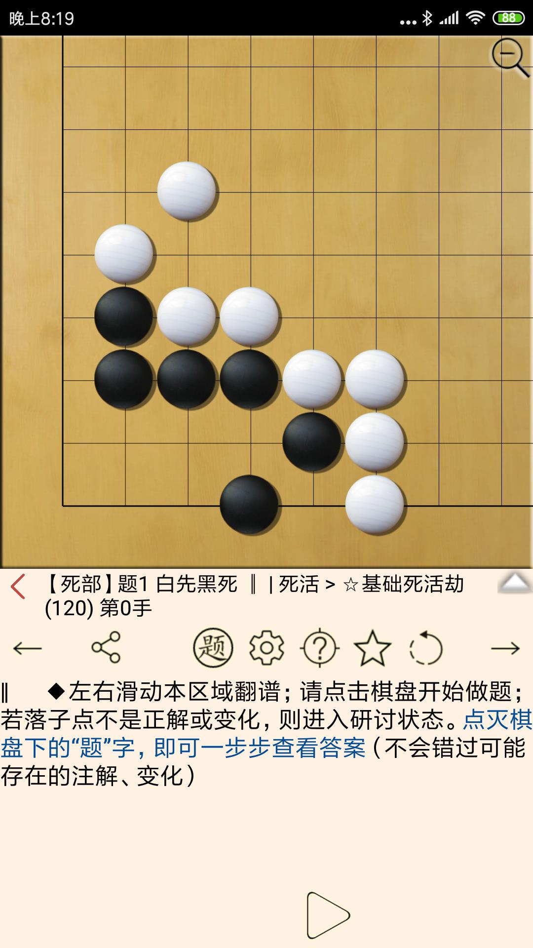 围棋安卓版单机围棋网页游戏免费