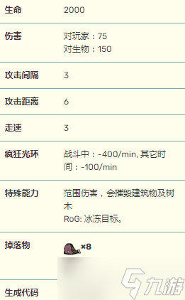 关于饥荒手机版技能大全介绍的信息-第1张图片-太平洋在线下载