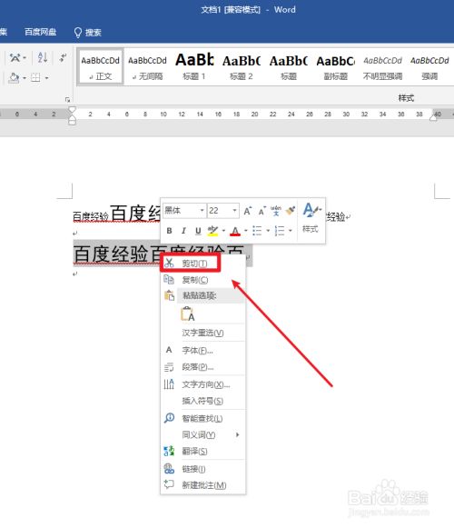 手机版如何剪切图片组合ctrl+x怎么剪切不了-第1张图片-太平洋在线下载