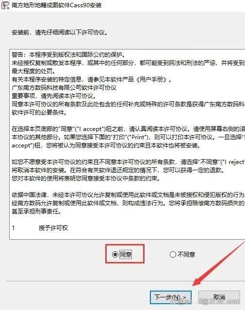 cass软件安卓版南方cass软件官网-第2张图片-太平洋在线下载