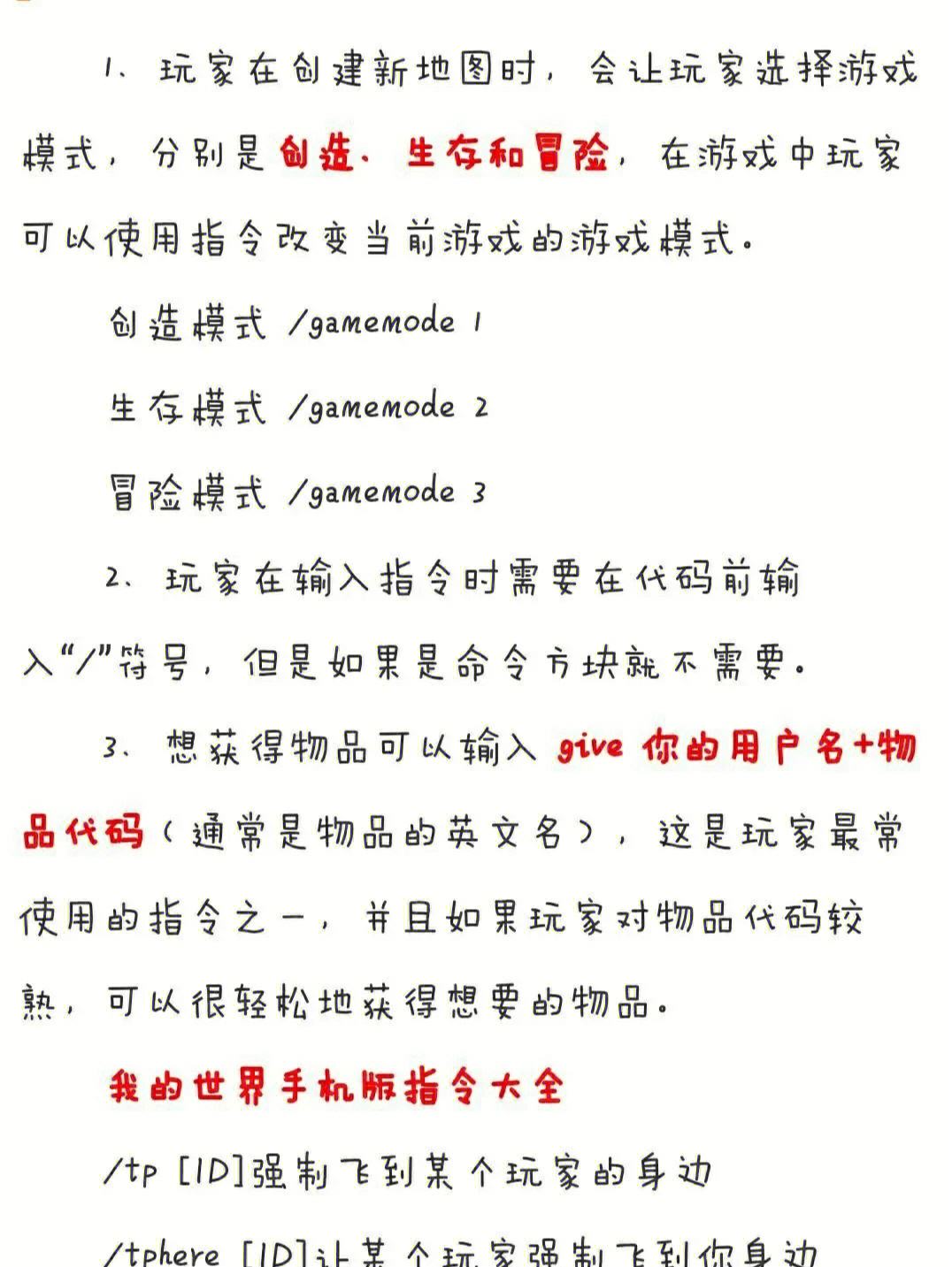 我的世界手机版指令成书scratch制作我的世界教程