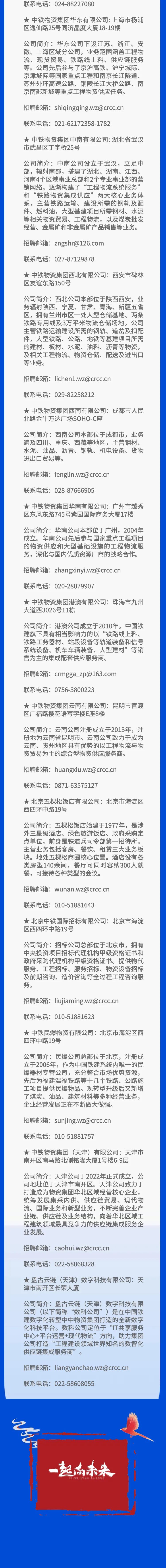 包含新闻客户端记者招聘的词条