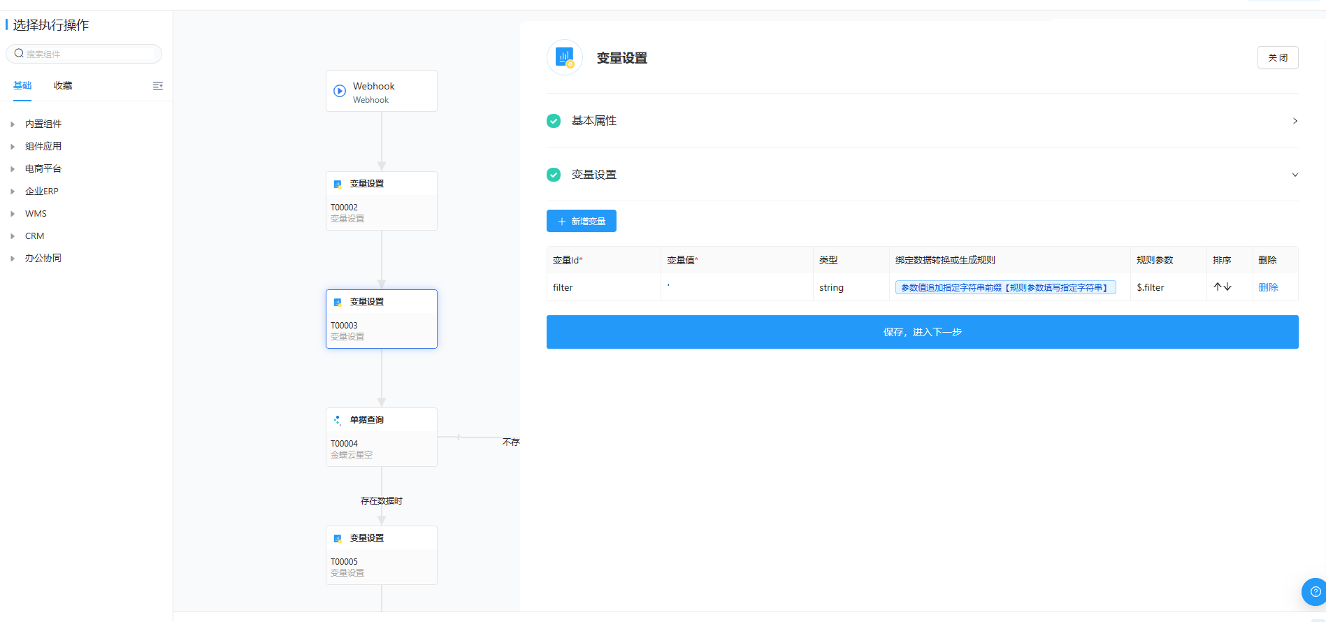 金蝶云客户端使用金蝶云小微客户端下载