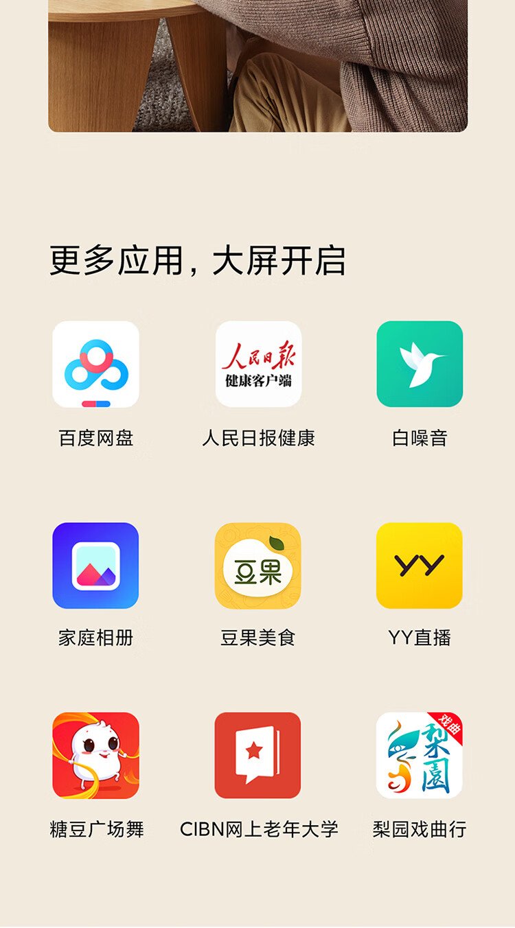 小爱语音客户端小爱语音智能app下载