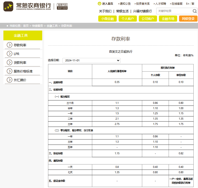 东方农商客户端东方仿真在线仿真客户端-第2张图片-太平洋在线下载