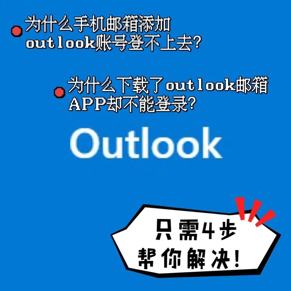 outlook安卓版提醒outlook日历同步到华为手机-第2张图片-太平洋在线下载