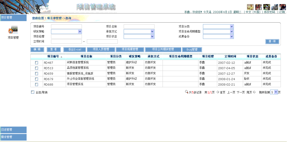 spring集成xfire客户端springboot简单的管理系统