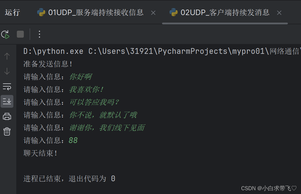 python客户端在线判断pythonwebsocket客户端-第2张图片-太平洋在线下载