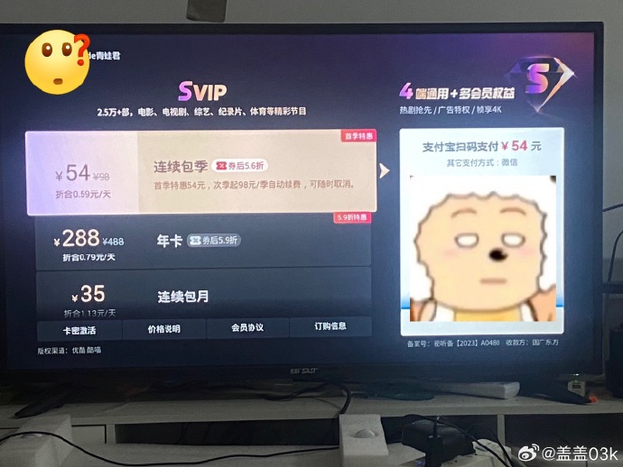 优酷vip安卓版优酷tv版永久破解版