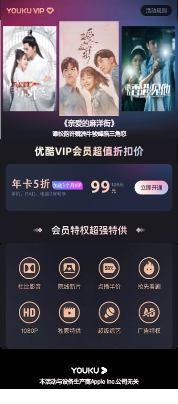 优酷vip安卓版优酷tv版永久破解版-第2张图片-太平洋在线下载