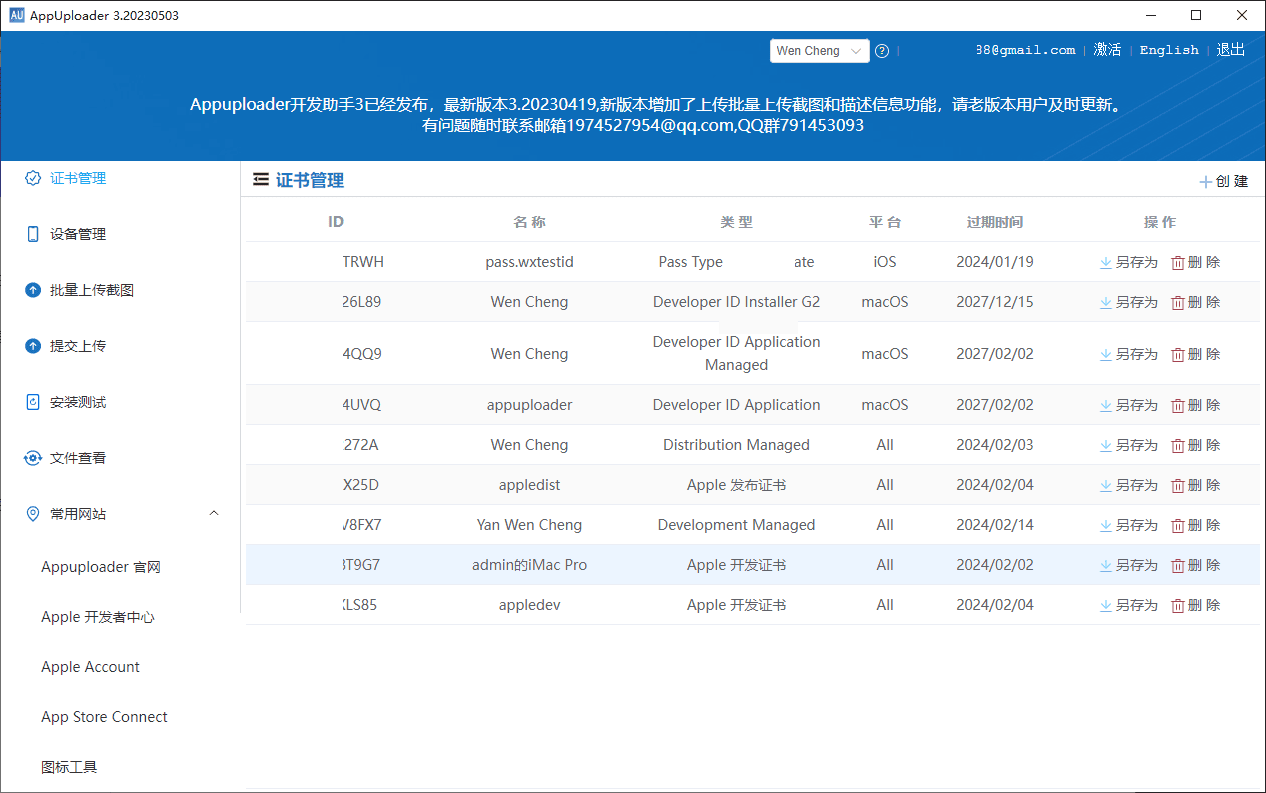 苹果ipa脱机版苹果ipad密码忘了怎么办