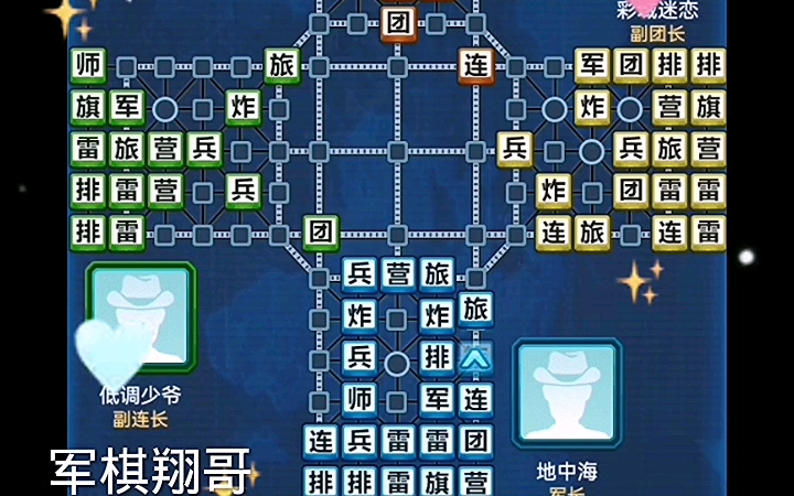 苹果版军棋翻翻棋途游四国军棋苹果版-第2张图片-太平洋在线下载