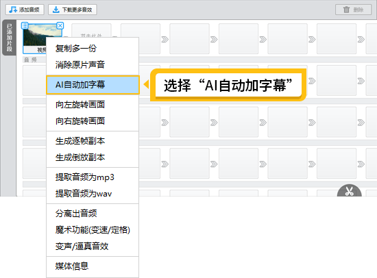 识别视频字幕苹果版哪个软件视频字幕识别度高