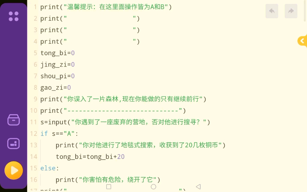 python做游戏客户端python第三方游戏包pygame安装命令-第2张图片-太平洋在线下载