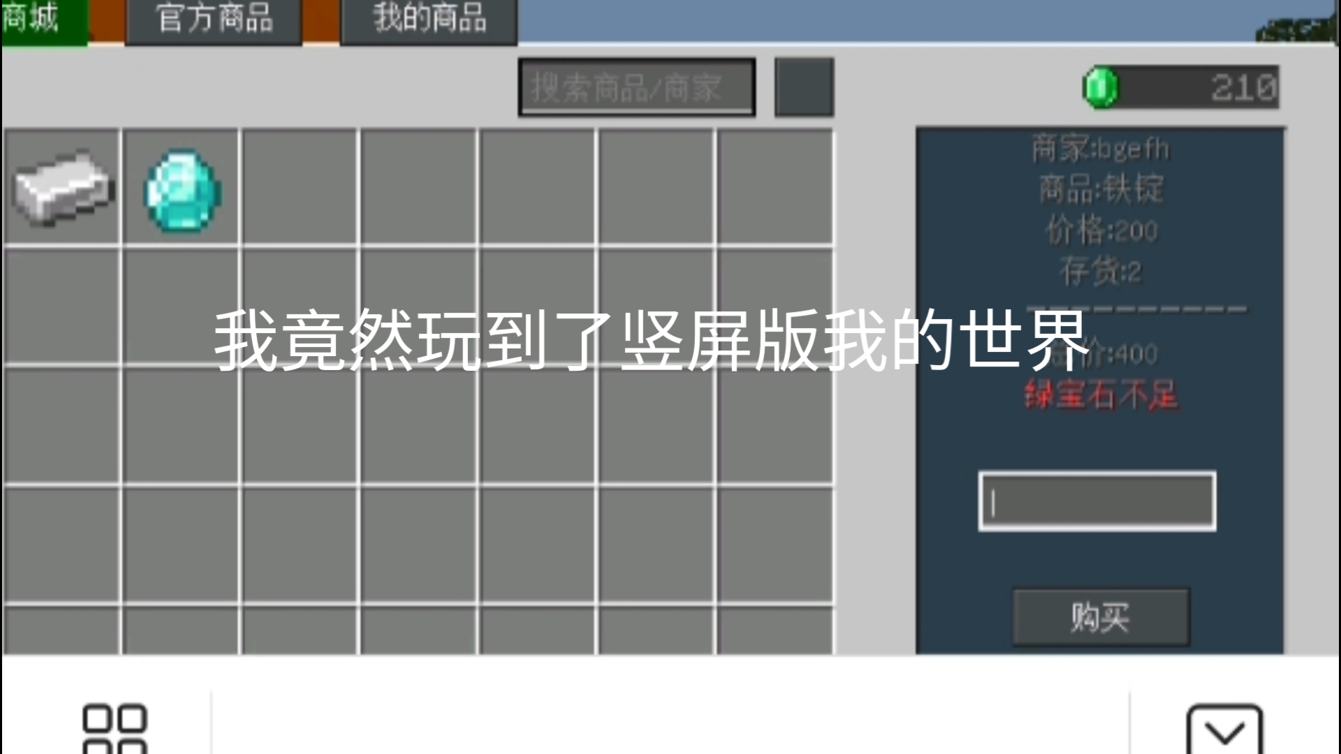 我的世界手机版物理我的世界手机玩电脑版下载-第2张图片-太平洋在线下载