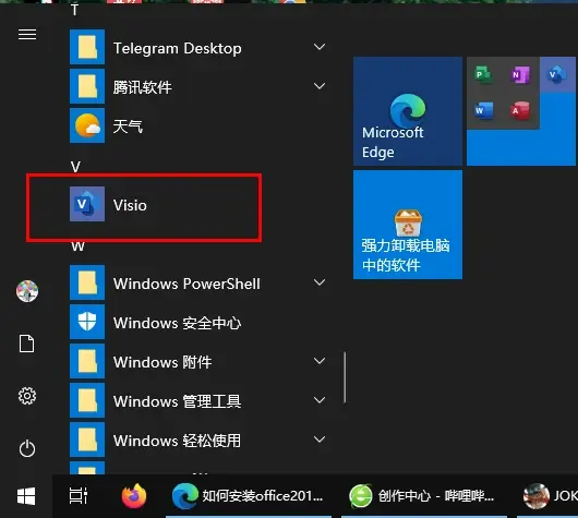 苹果版visio软件visio2019破解版下载免费安装版