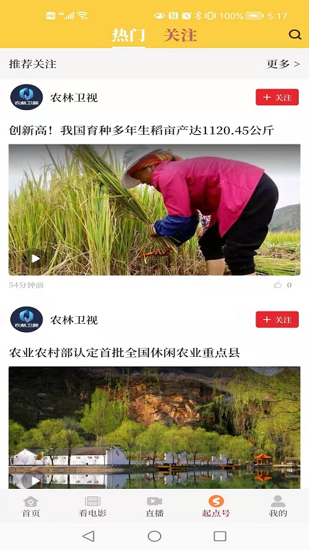 起点的客户端起点电脑版下载官网