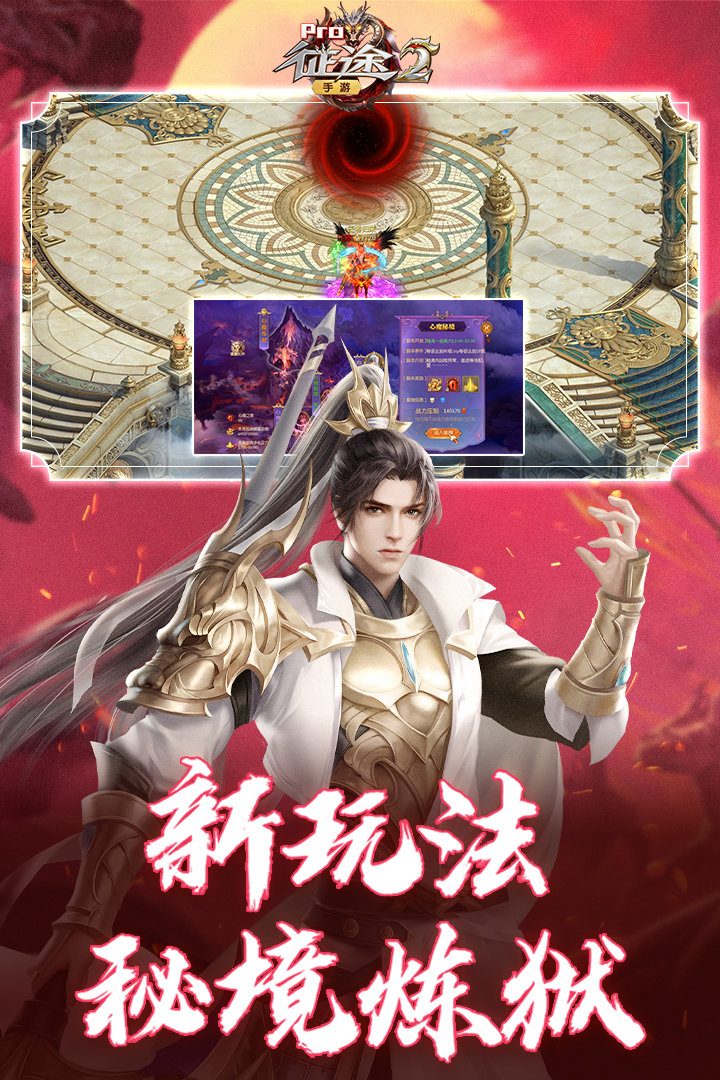 征途手机版装备找回征途怎么用身份证找回账号