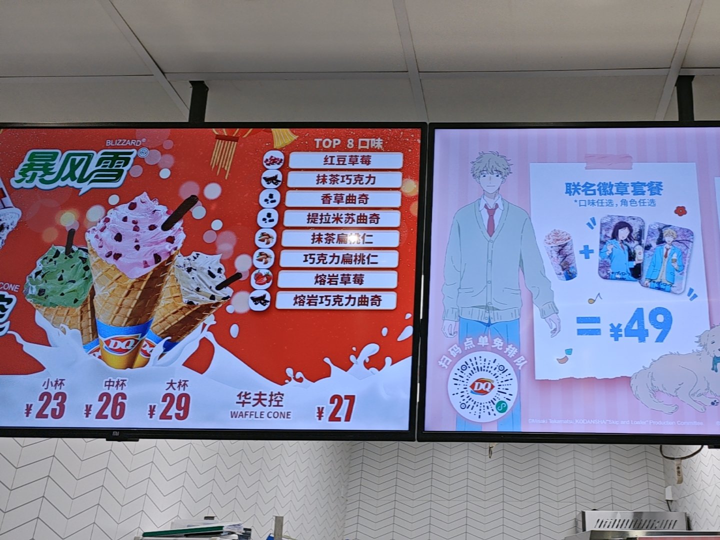 冰淇淋日记客户端冰激凌日记游戏攻略