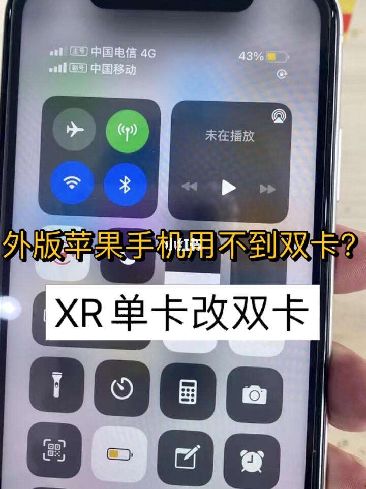 苹果版双卡苹果手机双卡另一个卡用不了了