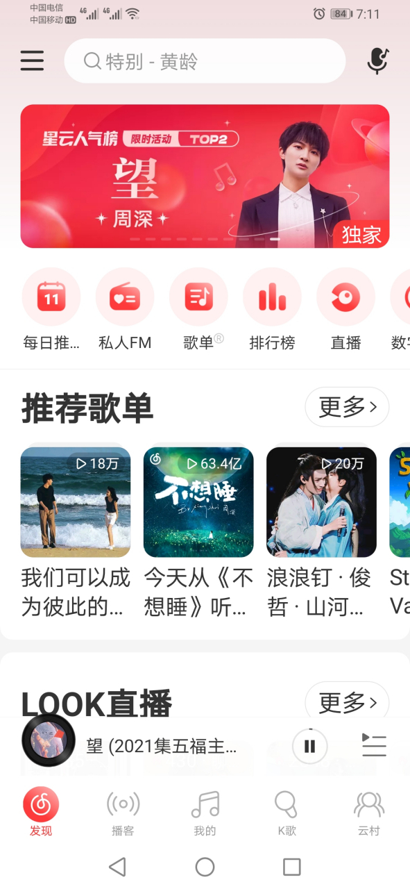 深深app安卓版起兮深深智能一键抠图神器