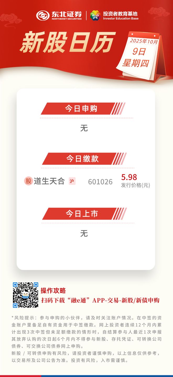 大智慧手机版申购新股(大智慧申购新股流程图解)