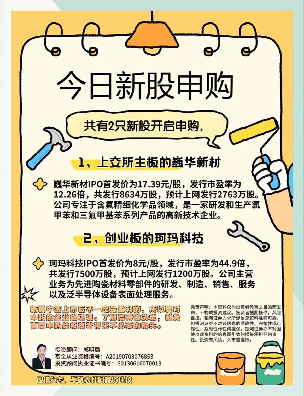 大智慧手机版申购新股(大智慧申购新股流程图解)