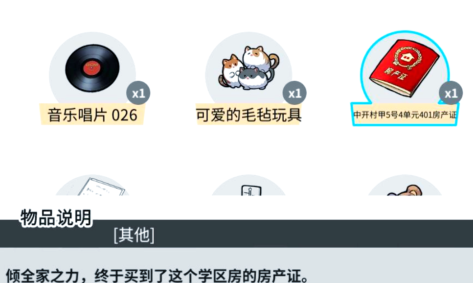 退休模拟器安卓破解版(退休模拟器安卓破解版游戏)