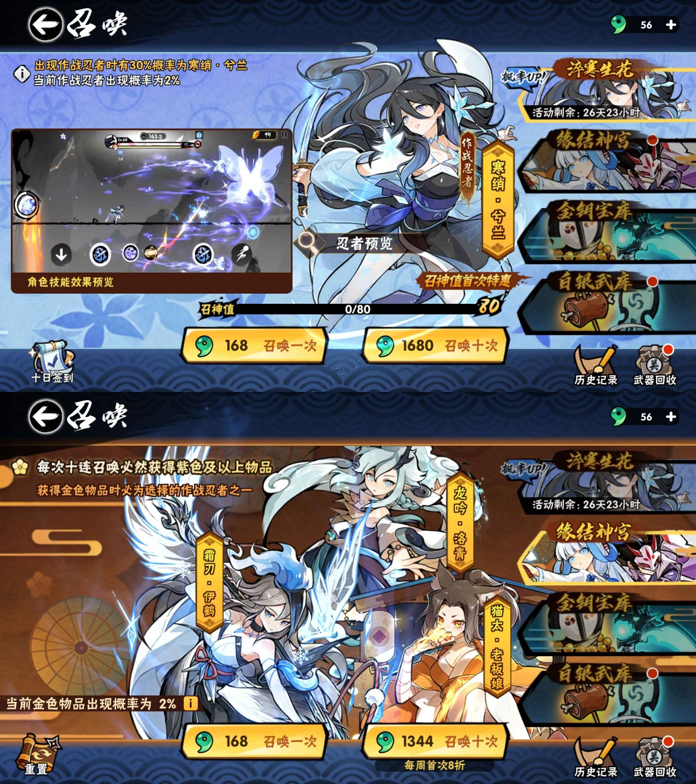 忍者必须死3九游版安卓(忍者必须死三最新版本下载)