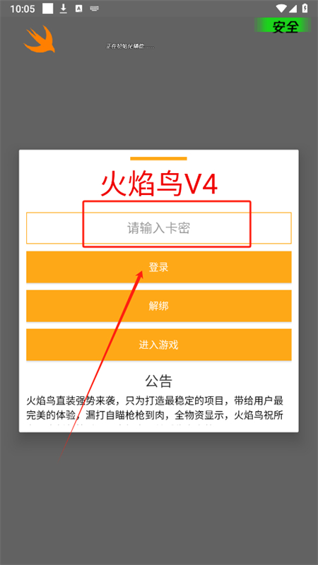 关于开挂版游戏大全下载安卓的信息 关于开挂版游戏大全下载安卓的信息