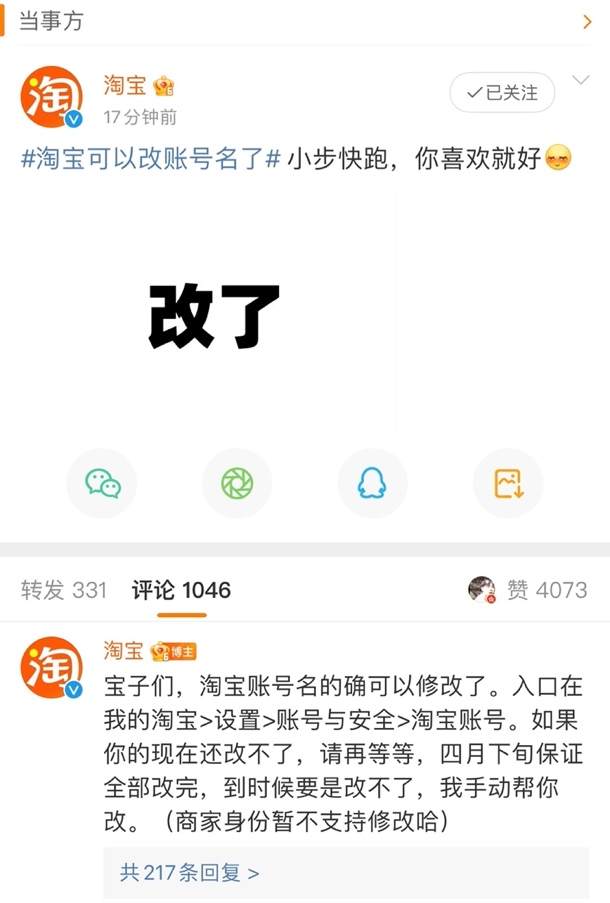 淘宝网突然变成手机版(手机淘宝突然变成了新账号)