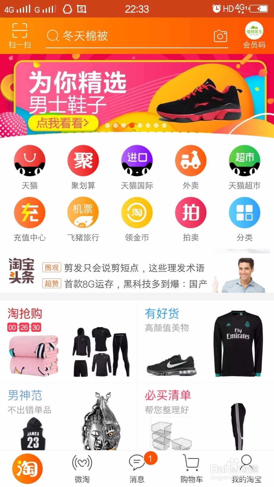 手机淘宝怎么切换卖家版(手机淘宝怎样切换卖家页面) 手机淘宝怎么切换卖家版(手机淘宝怎样切换卖家页面)