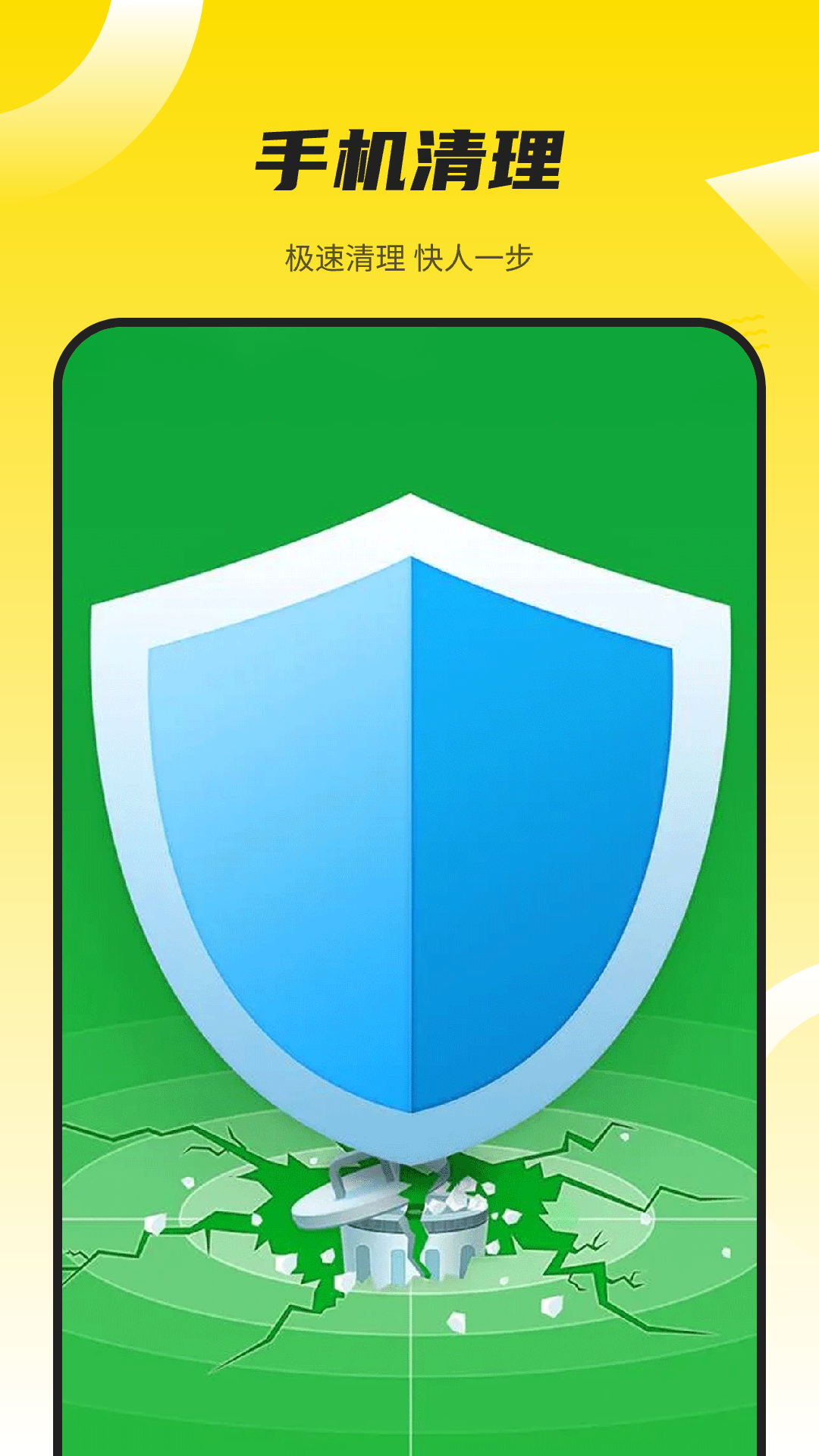 消灭病毒无敌版苹果版(消灭病毒无敌版苹果版下载) 消灭病毒无敌版苹果版(消灭病毒无敌版苹果版下载)